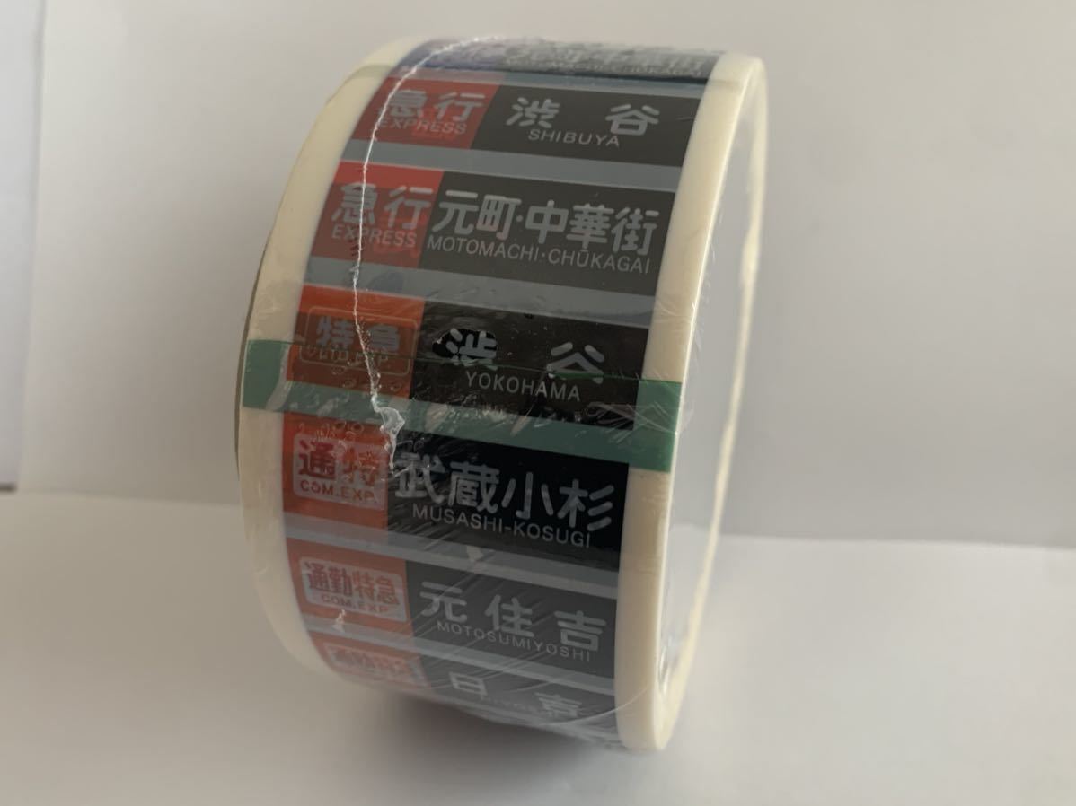 東急 9000系 東横線タイプ 方向幕テープ_画像2