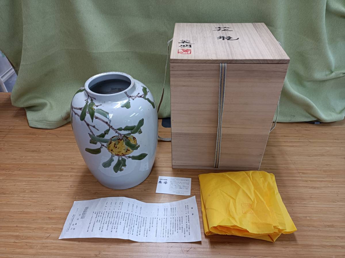 山田義明 九谷焼 花瓶 壷 | www.tspea.org