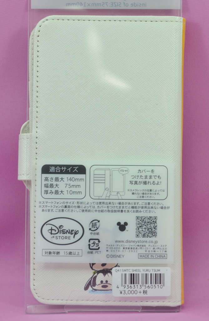 【新品未使用品】スマートフォンカバー（ディズニー ツムツム）_画像2