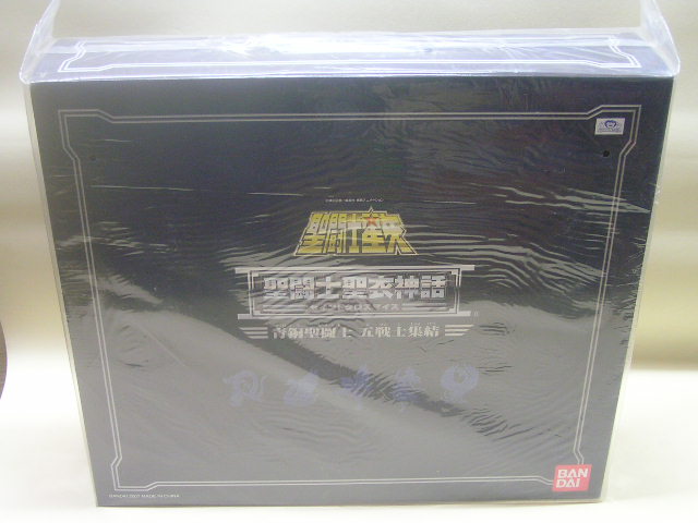     原文:聖闘士聖衣神話 青銅聖闘士五戦士集結 未開封品 2007年