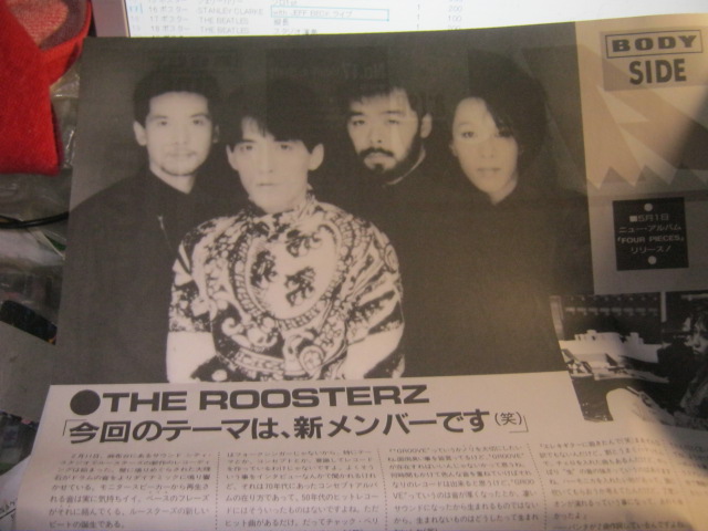 A C (a:tse’) No.17 (1988.4-5) フリーペーパー RED WARRIORS NONSECT ROOSTERZ ルースターズ チューリップ 山本英美 山下久美子 原みどり_画像2