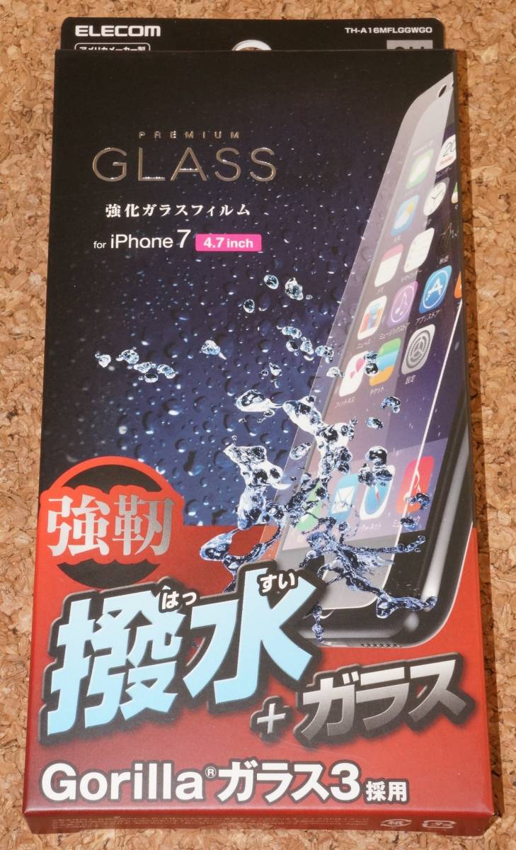 ★新品★ELECOM iPhone7 液晶保護 撥水 ゴリラガラス3 0.21mm 9H_画像1