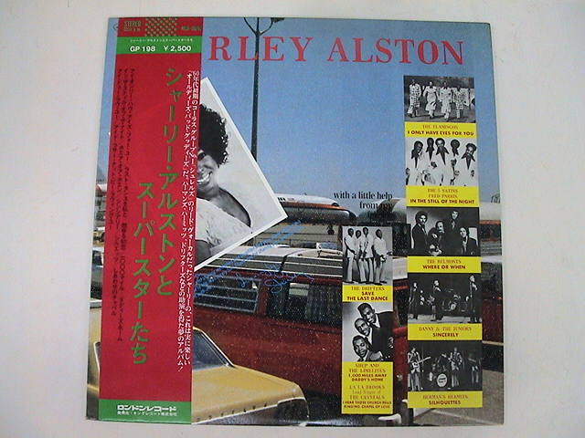LP/Shirley Alston/With A Little Help From My Friends シャーリーアルストンとスーパースターたち /キング/GP 198/Japan/1976_画像1