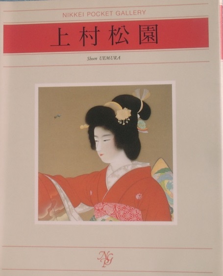 ▽日経ポケット・ギャラリー12020 上村松園 日本経済新聞社_画像1
