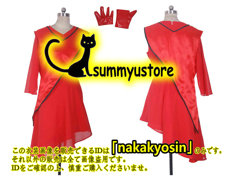 nakakyoshin出品●Perfume かしゆか DISPLAY　赤い衣装●コスプレ衣装