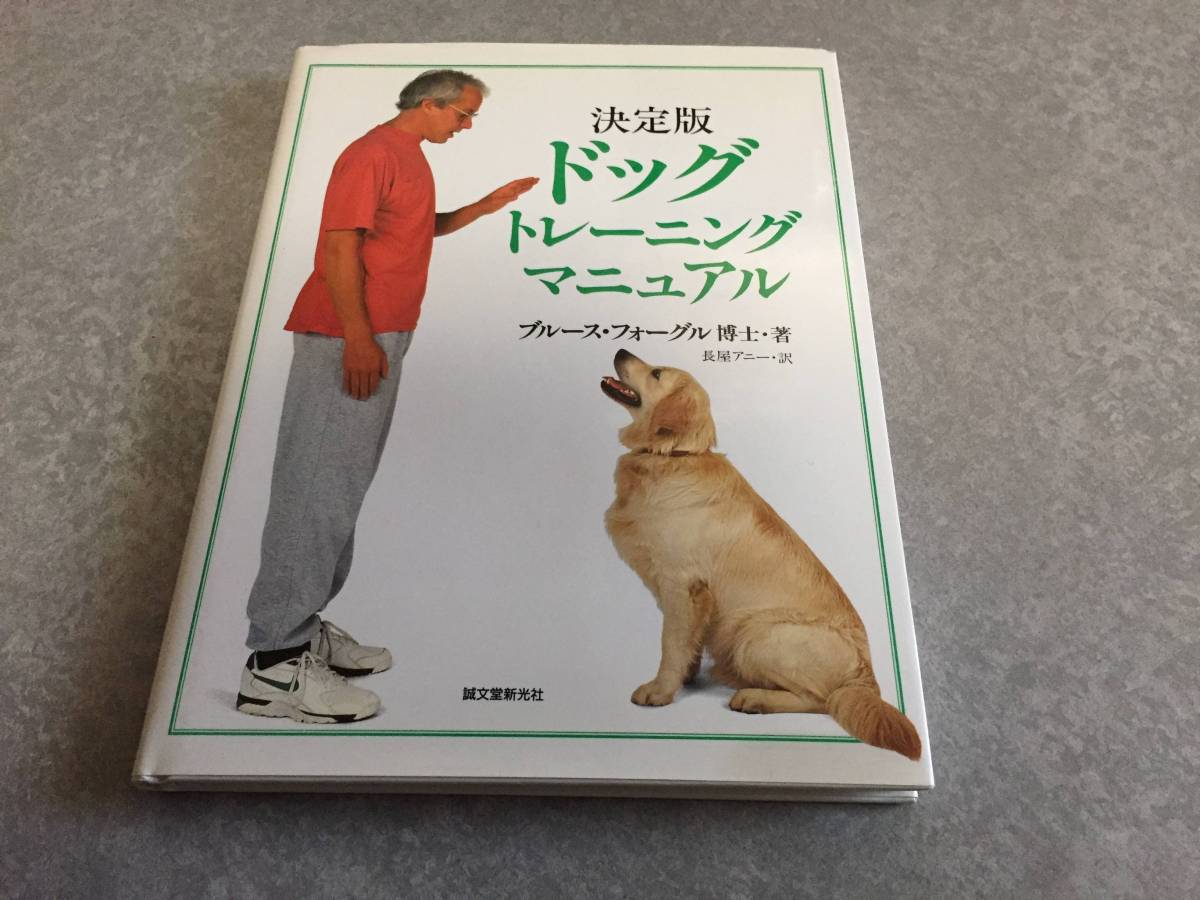  решение версия собака тренировка manual блюз four gru( работа ) Bruce Fogle (. работа ), & 1 прочее 