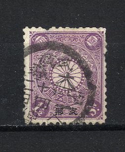４１２９６－菊1銭5厘　紫　支那　武蔵　大森　　_画像1
