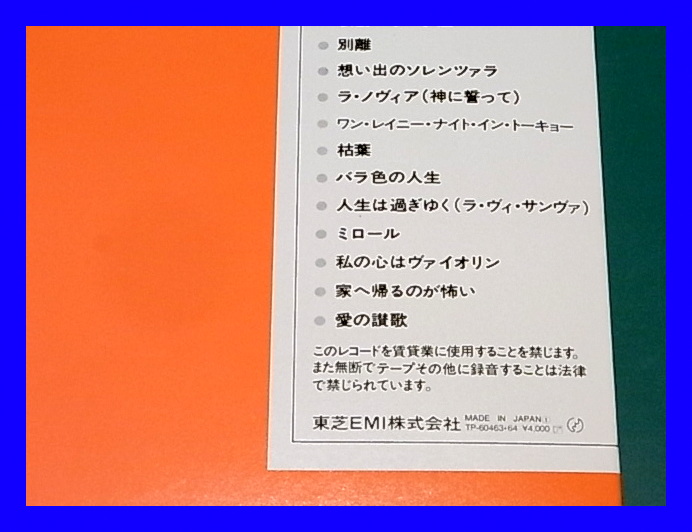 越路吹雪/ゴールデン・ディスク/TP-60463・64/帯付/5点以上で送料無料、10点以上で10%割引!!!/2LP_画像3