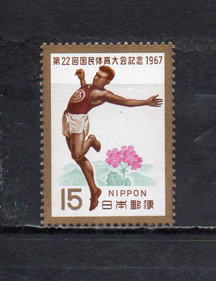 17B425 日本 1967年 第22回国民体育大会 未使用NH_画像1