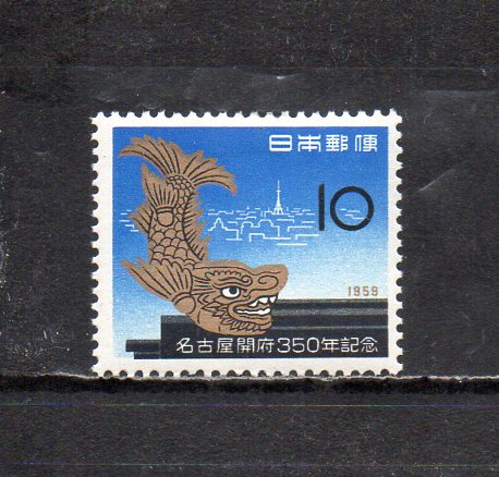 17B244 日本 1959年 名古屋開府３５０年 未使用OH_画像1