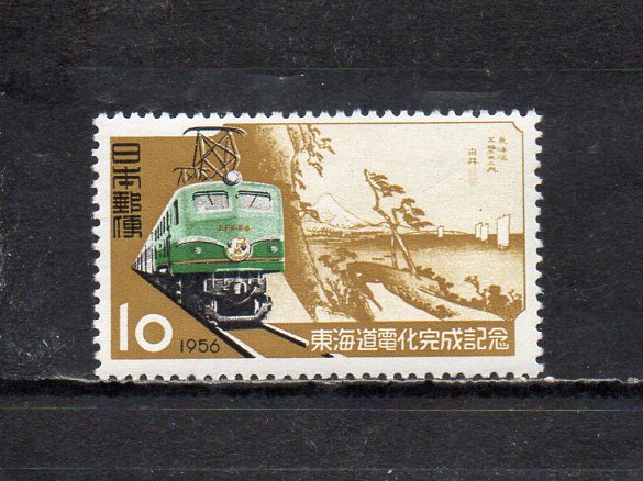 17B219 日本 1956年 東海道電化完成 未使用OH_画像1