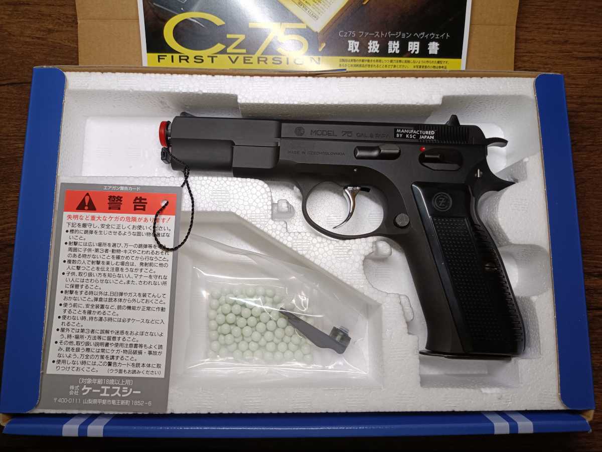 話題の行列 KSC Cz75 予備マガジン付き fawe.org
