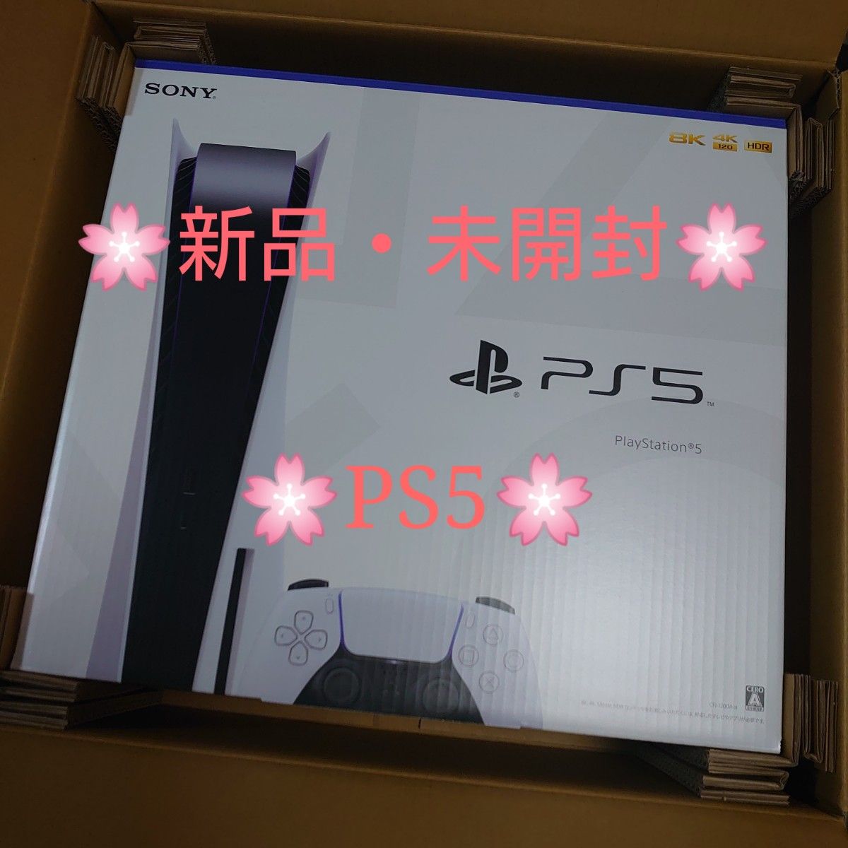 PS5 本体 新品 未開封 CFI-1200A01 テレビゲーム プレイステーション5