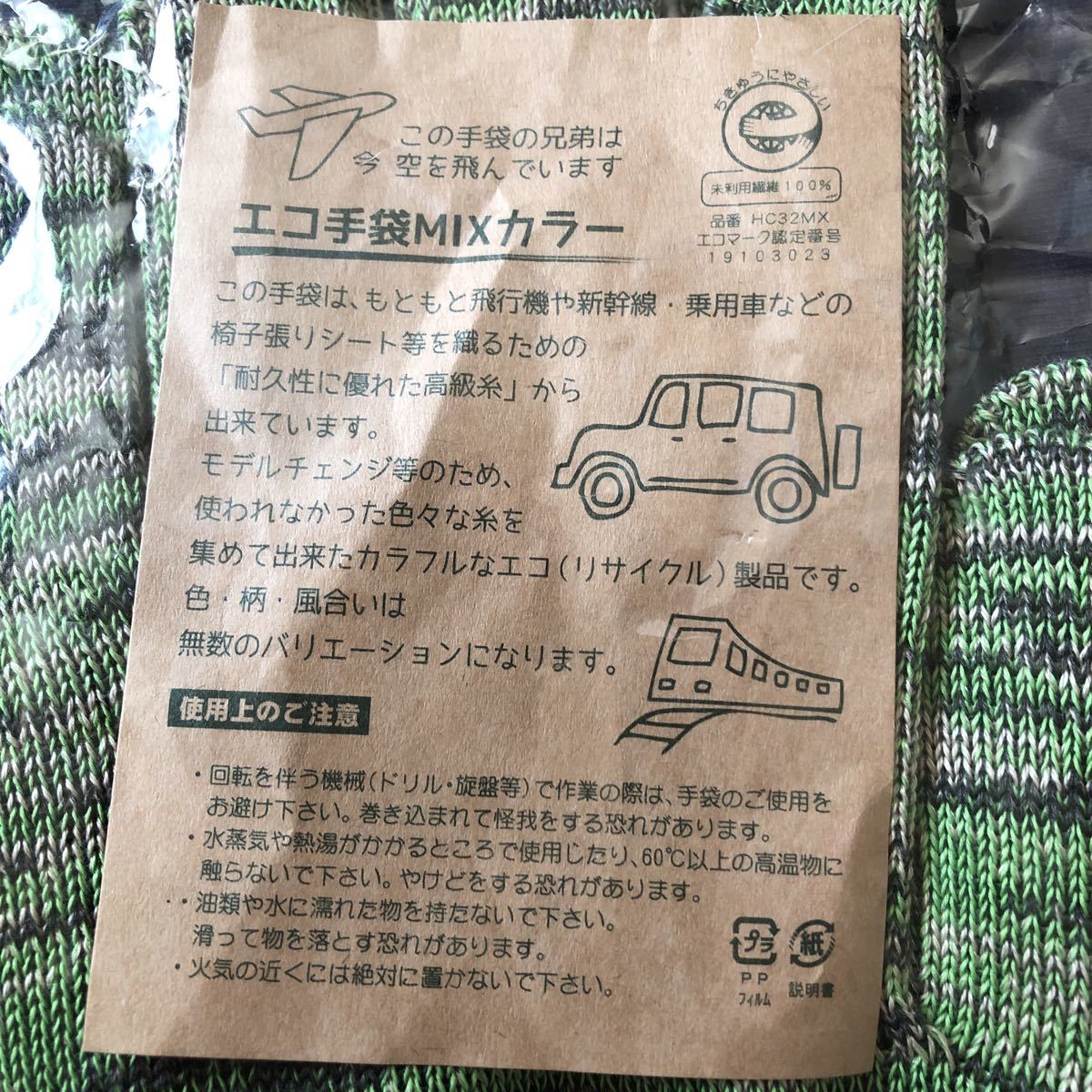  редкость не продается SUBARU Subaru CROSSTREK eko перчатки армия рука MIX цвет Novelty 