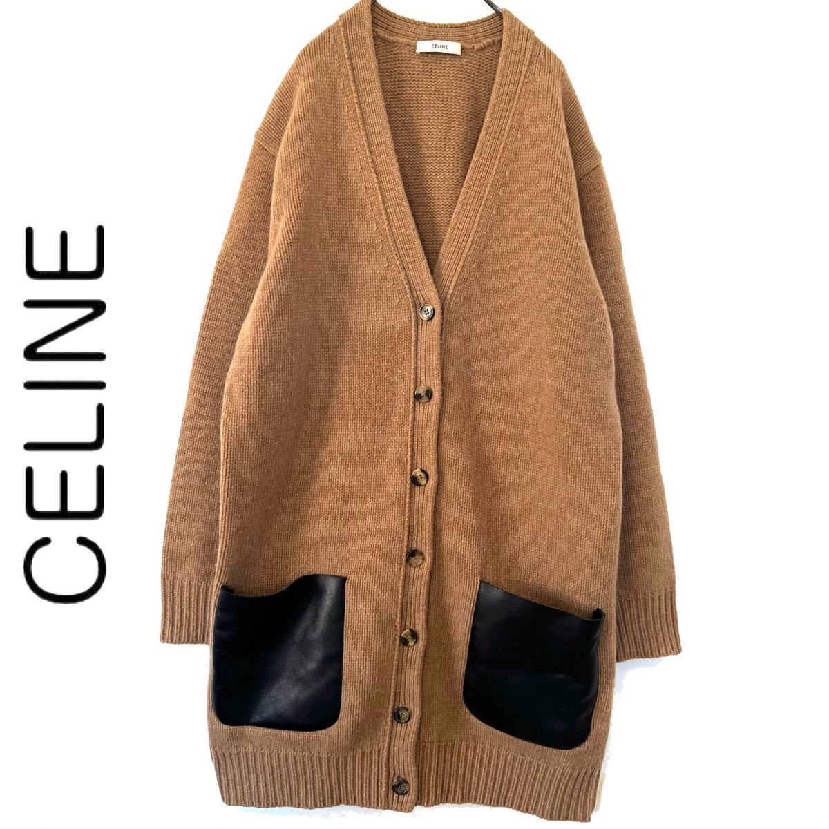 レア】celine セリーヌ ロングコート ニット カシミア レザー キャメル