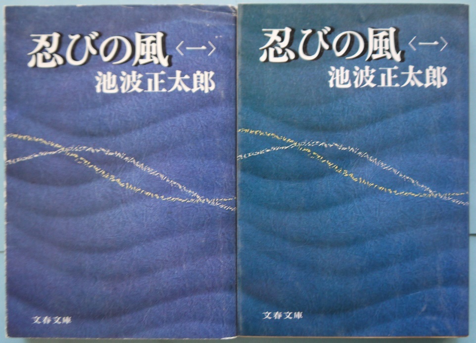 永遠の全集 定価25万 完本 池波正太郎大成 全集揃 検 鬼平犯科帳/剣客