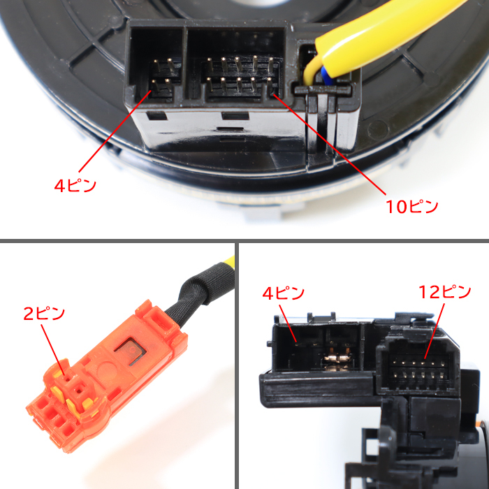 トヨタ アルファード GGH20 GGH25 スパイラルケーブル ロールコネクタ 84307-74020 84306-52090 互換品 クルコン ステアリングスイッチ_画像5