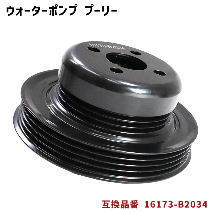  Daihatsu Hijet Cargo S321V S331V water pump measures pulley single goods 16173-B2034 PLD-002