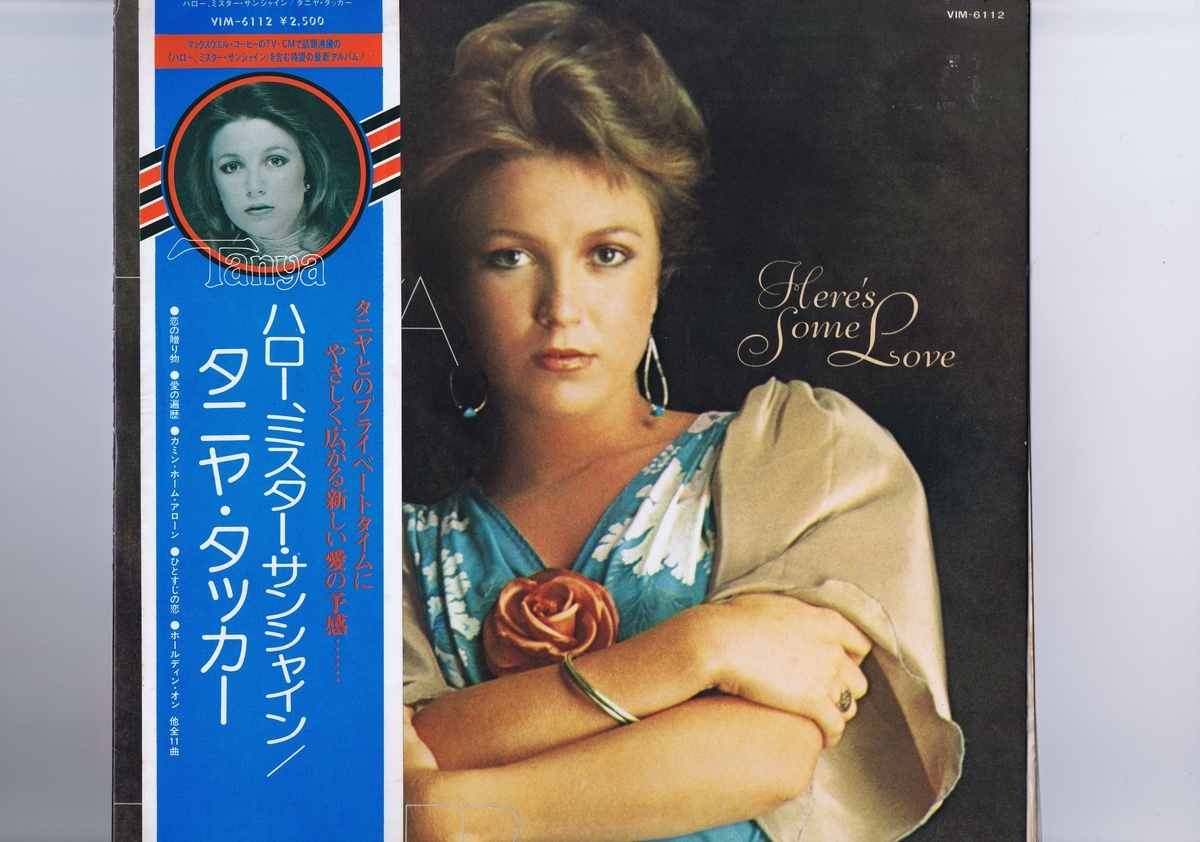 盤質良好 国内盤 LP Tanya Tucker / Here's Some Love / タニヤ・タッカー ハロー、ミスター・サンシャイン 帯付 インサート付 VIM-6112_画像1