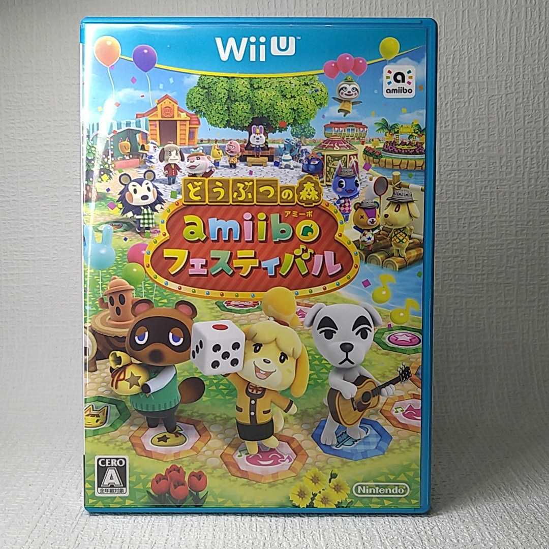 [WiiU soft ] Animal Crossing amiibo festival control No.2-009