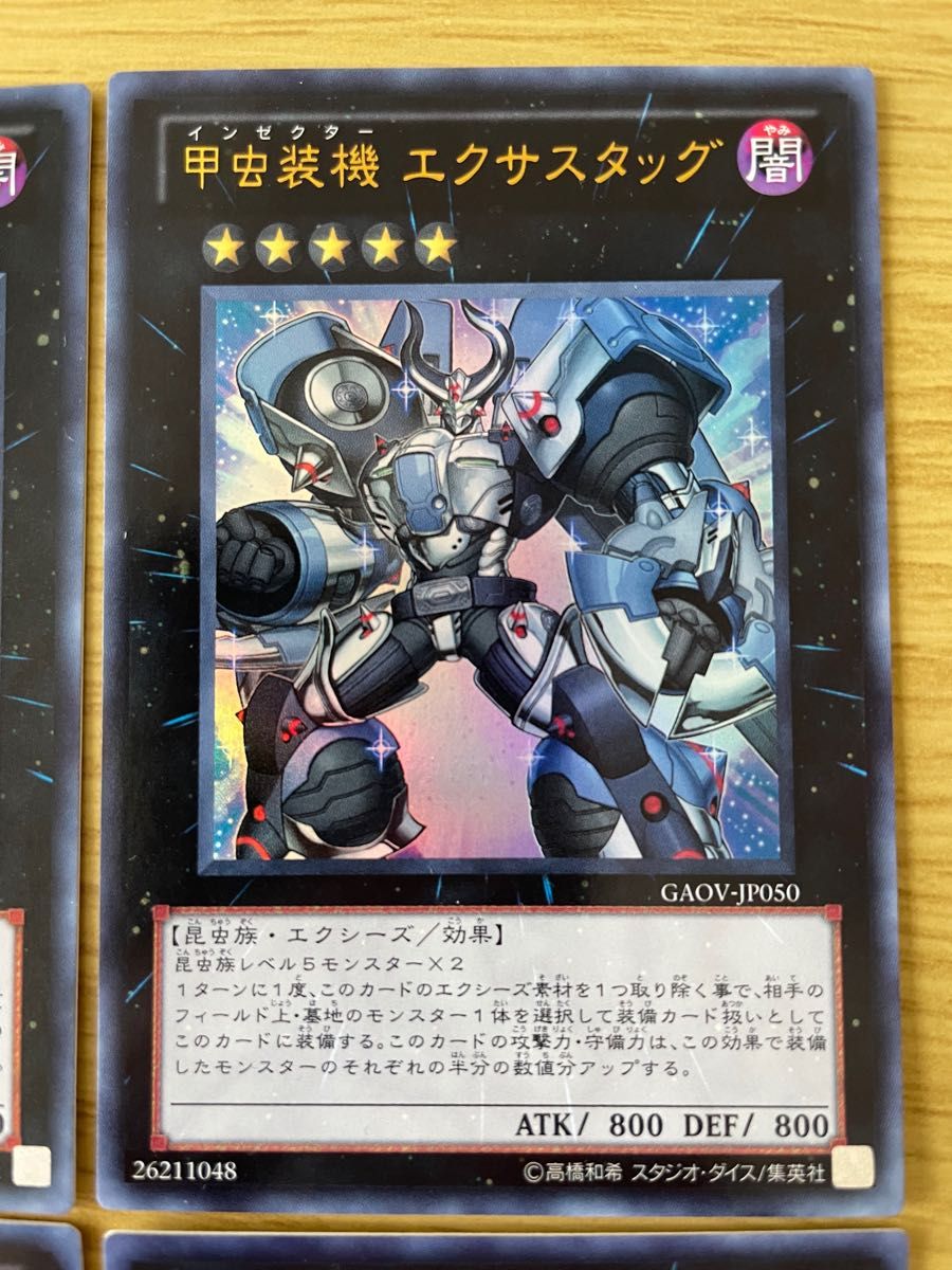 遊戯王 エクシーズ 4枚|Yahoo!フリマ(旧PayPayフリマ) 遊戯王 エクシーズ 4枚|Yahoo!フリマ(旧PayPayフリマ)