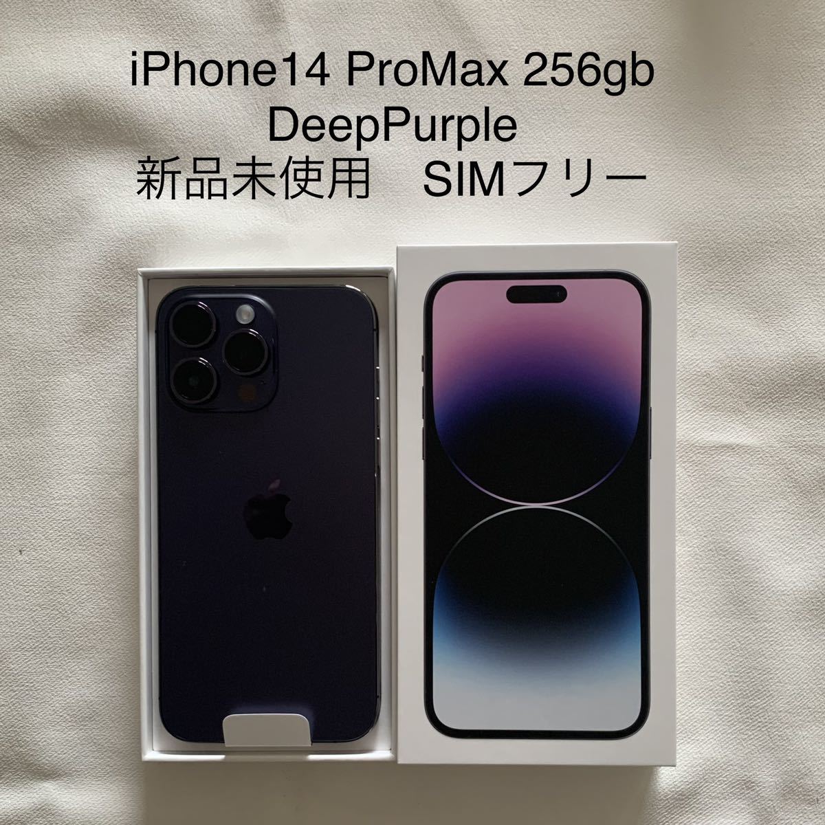 【新品未使用】iPhone 14 Pro Max 256GB Purple MQ9E3J/A_画像1