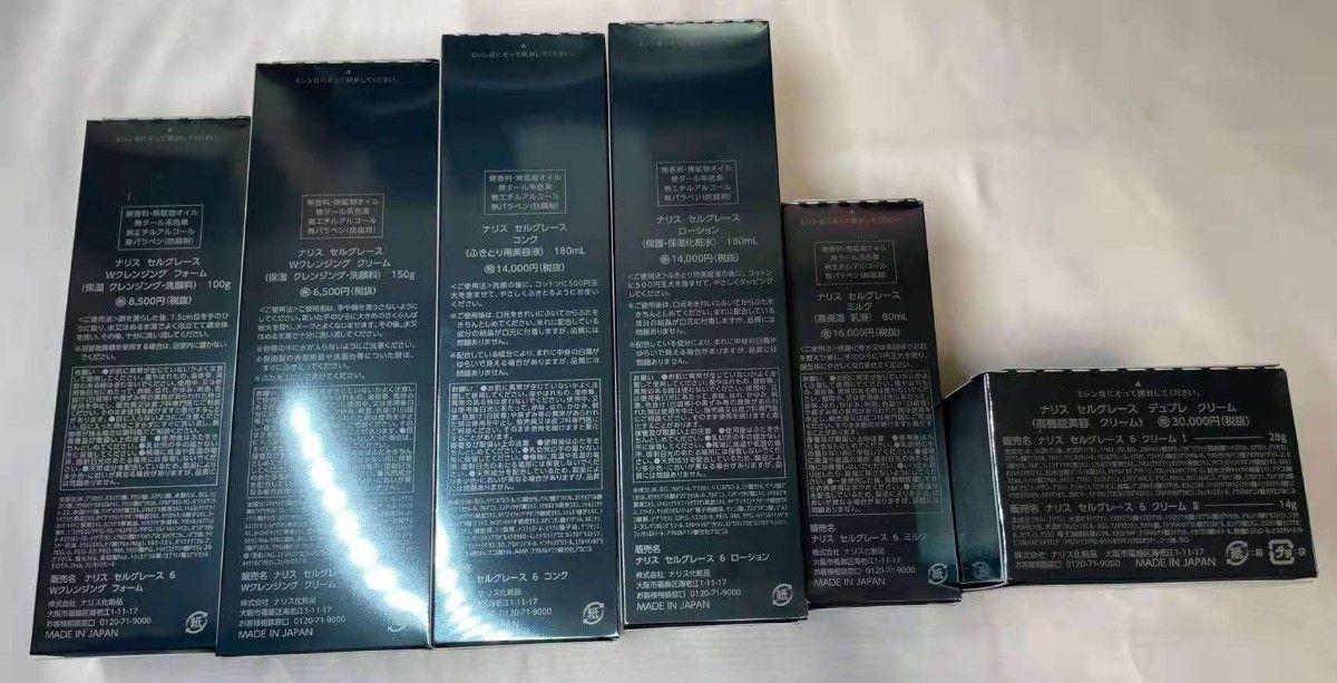 格安特価 ナリス化粧品 - ナリス化粧品 セルグレース6点セットの通販