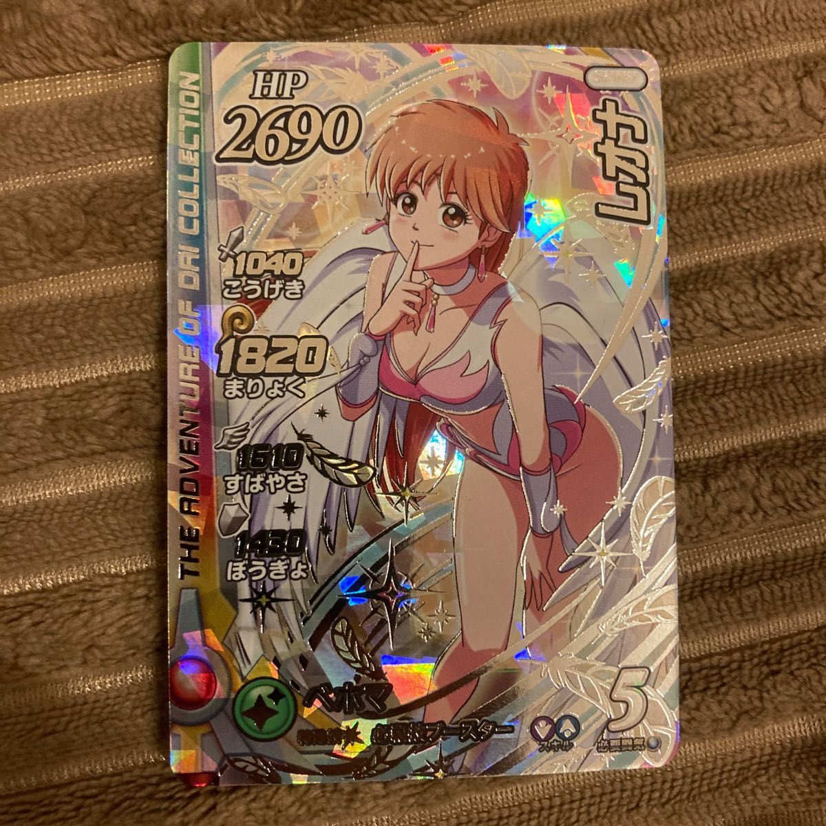 SALE/75%OFF】 ダイの大冒険 クロスブレイド 超2弾 シークレット SEC