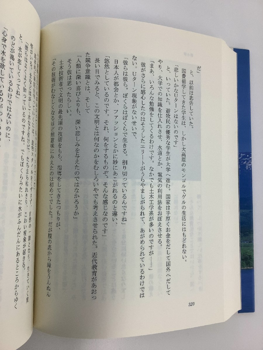 【まとめ】月山ダム物語 上下　ダムは思想する　上下巻セット　水戸部浩子　みちのく書房【ta01h】_画像6