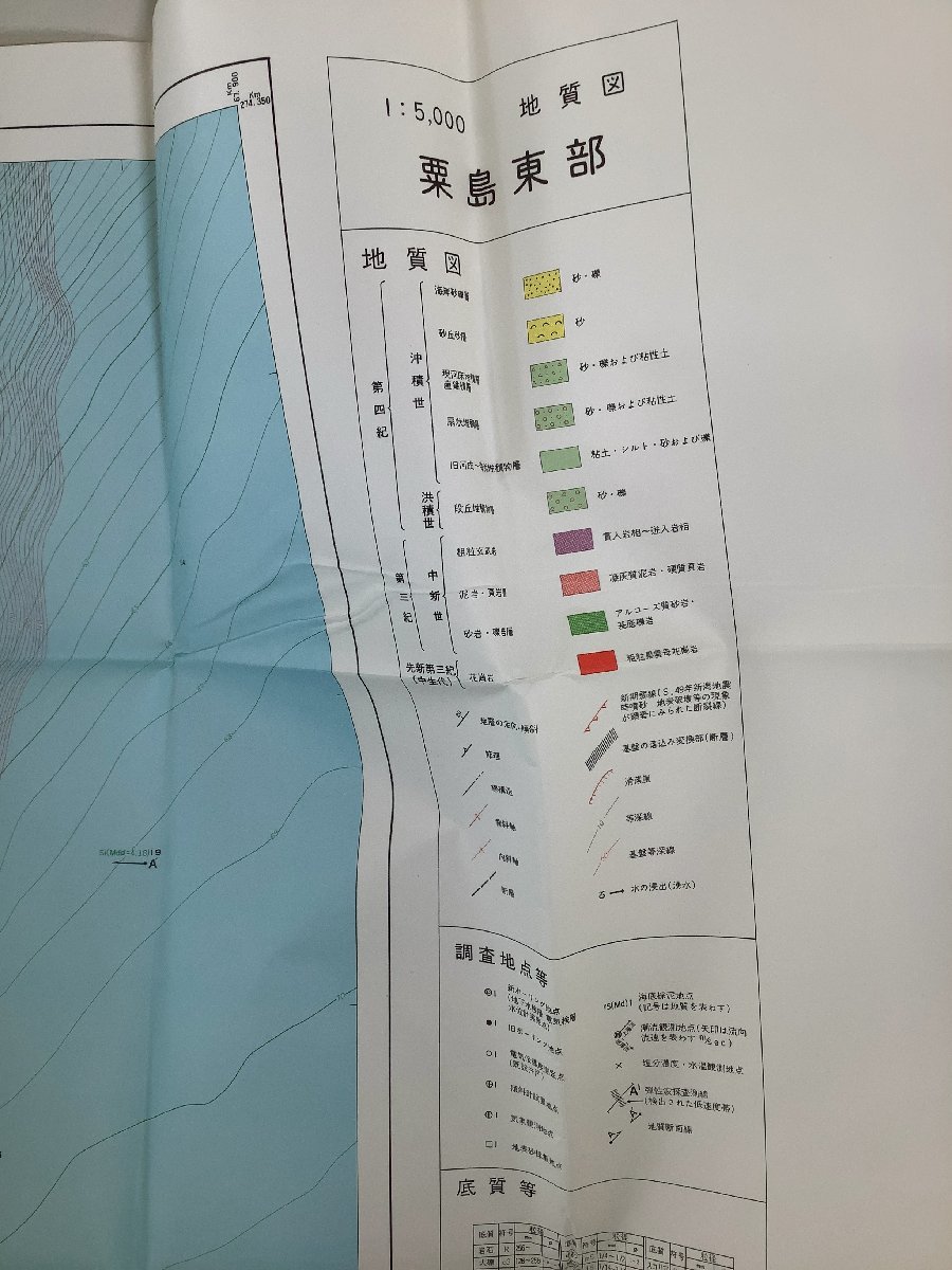 【まとめ】日本国際地図学会機関誌「地図 map」添付地図　昭和50年 6枚セット　粟島/江戸/名護/国土/北九州/下関【ta01g】_画像7