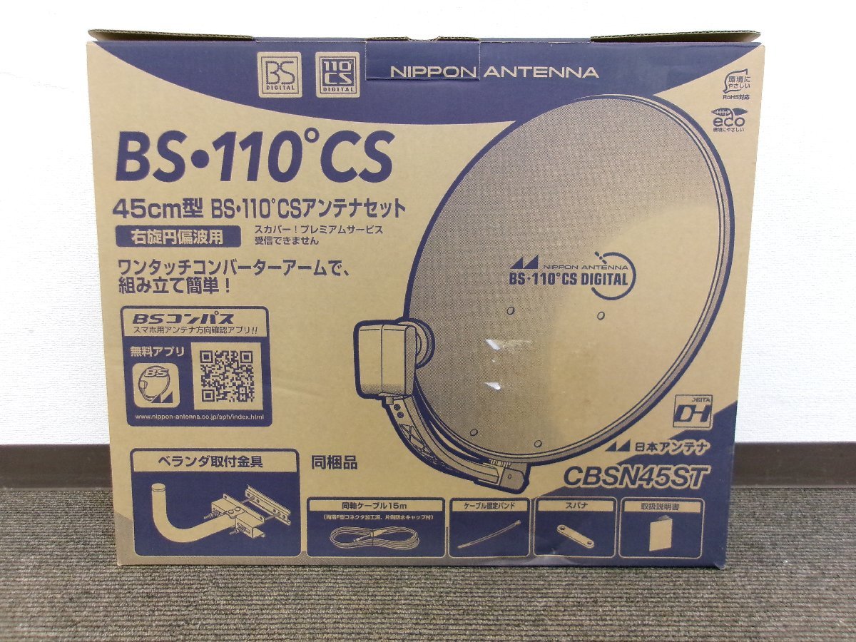 市場 日本アンテナ BS 110°CSアンテナ 4K8K対応 60cm型 60SRL
