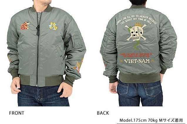 残りわずか】 EMBROIDERY MA-1ジャケット「VIETNAM」◇HOUSTON 中綿