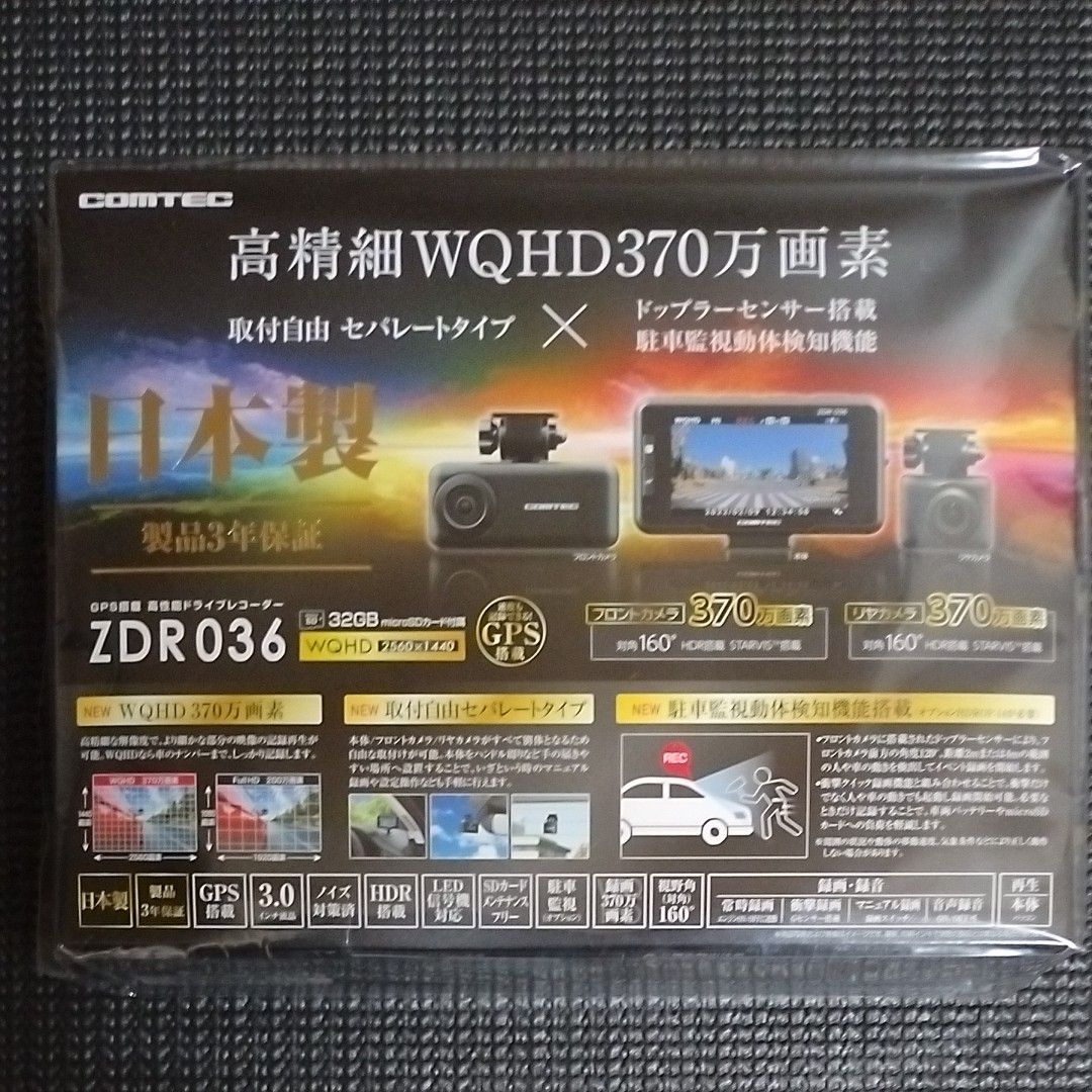 COMTEC ZDR036 BLACK 新品 未開封 新型モデル www.akema.it