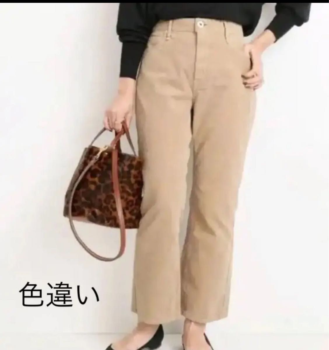アッパーハイツ コーデュロイパンツ