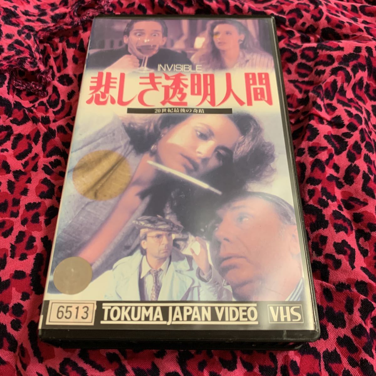 VHS レア 『透明人間』 - 通販 - gofukuyasan.com