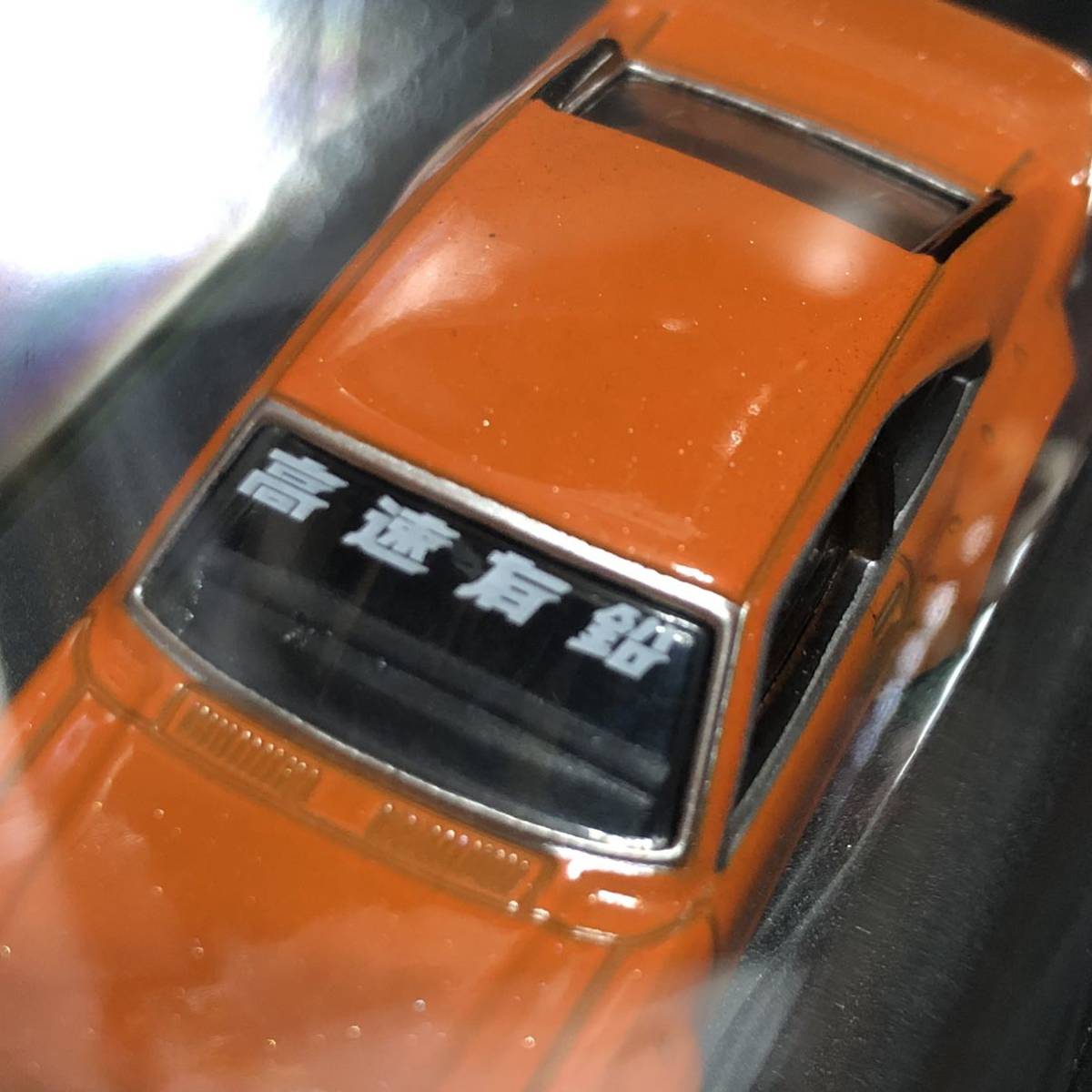 世界限定500個 高速有鉛 マツダ サバンナ RX-3 1/64 グラチャン 世界限定500個 高速有鉛 マツダ サバンナ RX-3 1/64 グラチャン