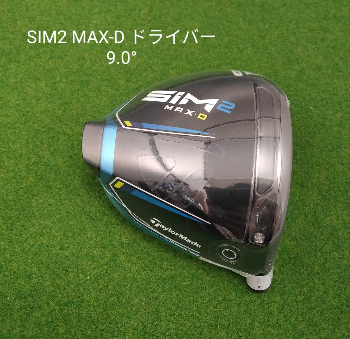 新品・未使用】テーラーメイド SIM2 MAX-D ドライバー 9.0° 日本仕様