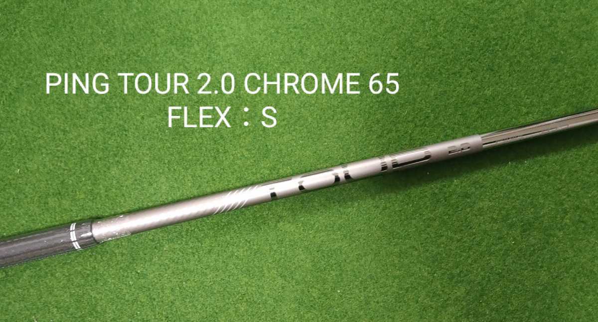 新品　ping tour 2.0 chrome  65s ドライバーシャフト