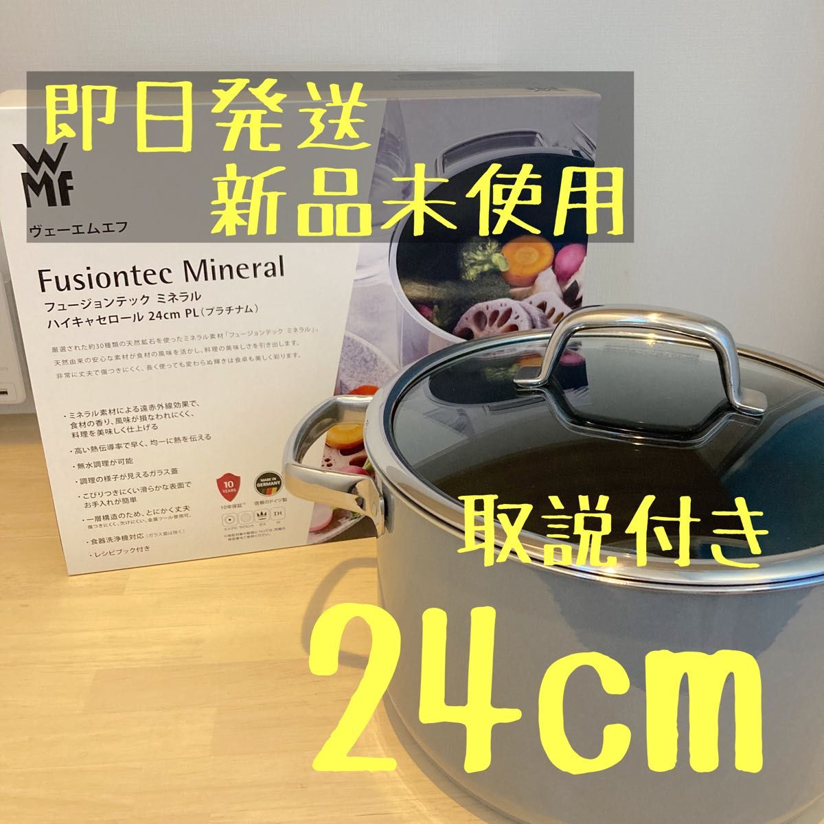 匿名配送】WMF フュージョンテック ミネラル ハイキャセロール 24cm