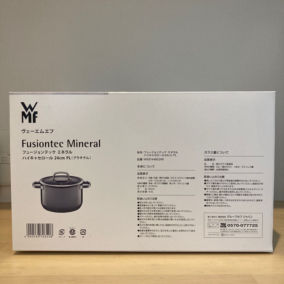 匿名配送】WMF フュージョンテック ミネラル ハイキャセロール 24cm