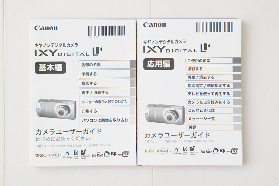 キヤノン > Canon IXY DIGITAL L4 < 取扱説明書 >|Yahoo キヤノン > Canon IXY DIGITAL L4 < 取扱説明書 >|Yahoo