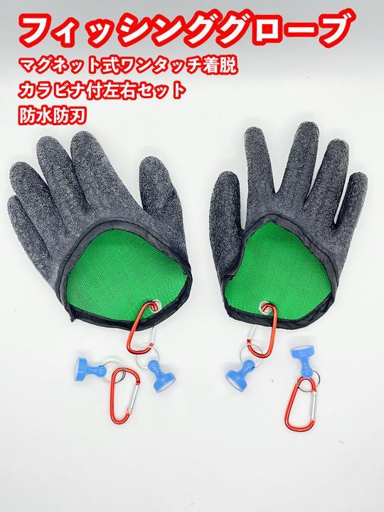 魚掴みグローブ 釣り フィッシンググローブ 防水 指詰まり防止 左手用