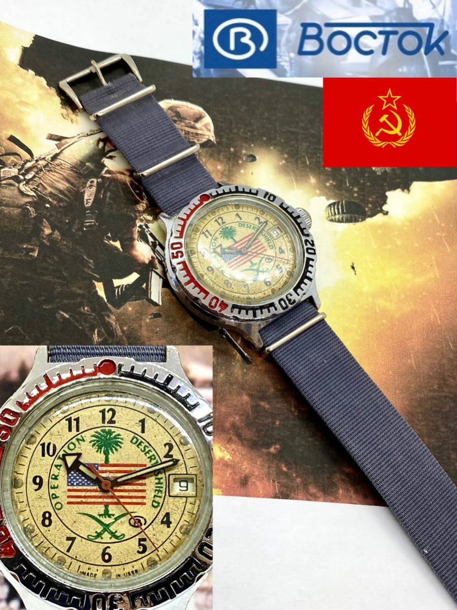 1991’s★Vostok ボストーク 旧ソ連提供 ★ 湾岸戦争・アメリカ軍 Operation Desert Shield ★Brave Dial 検 ルミノックス SINN オメガの画像8