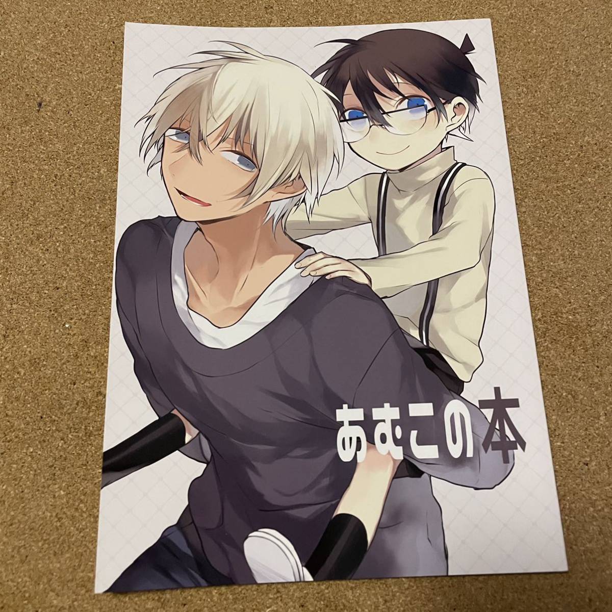 代引き不可 名探偵コナン 同人誌 安コ KIWOLOG アキヲ espaciomalvon