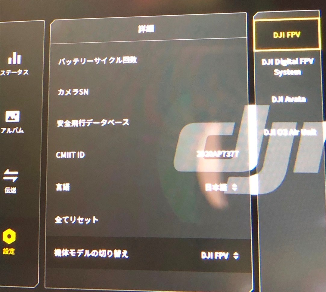 ヤフオク! - 《DJI FPV Goggles V2の5.8Ghzロックを解除しま...