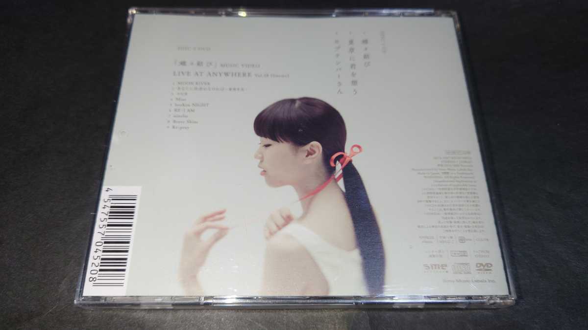 蝶々結び(初回生産限定盤)/Aimer(エメ) CD+DVD ハガキ付き_画像2