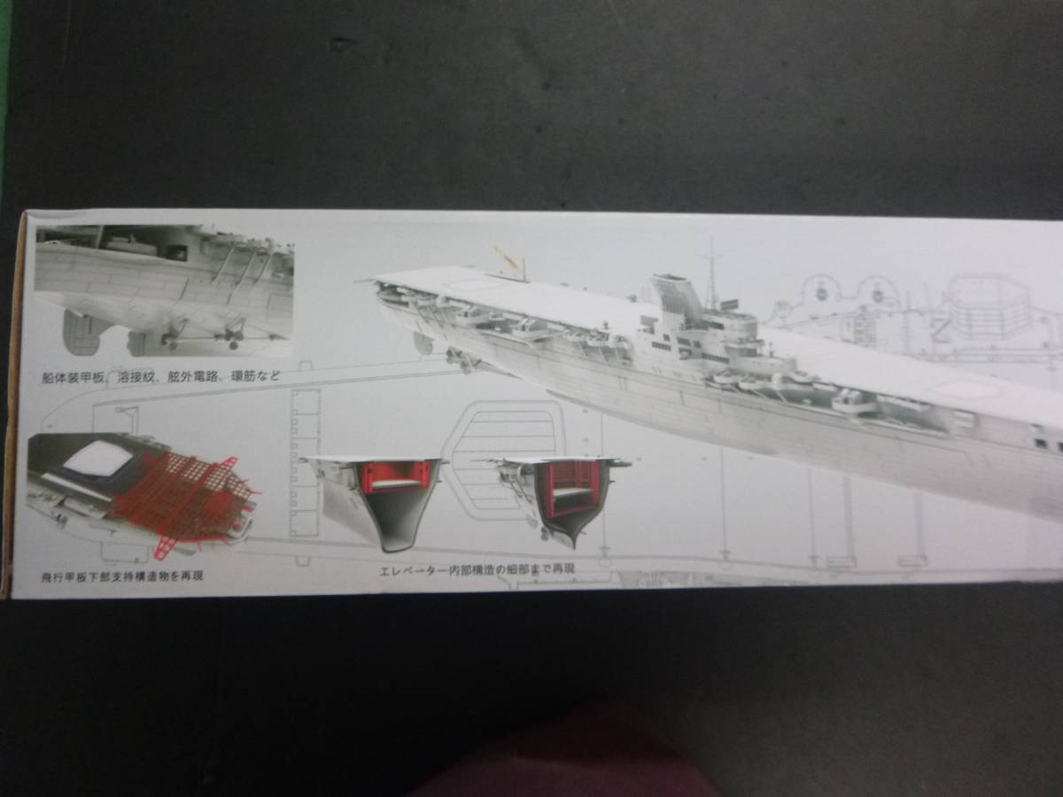 □□ ベリーファイア 1/350 日本海軍 航空母艦 大鳳 DX □□ □□ ベリーファイア 1/350 日本海軍 航空母艦 大鳳 DX □□