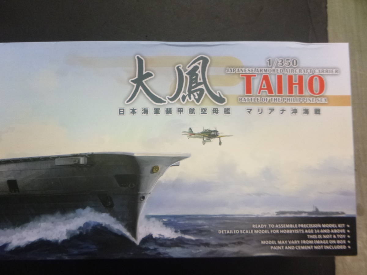 □□ ベリーファイア 1/350 日本海軍 航空母艦 大鳳 DX □□ □□ ベリーファイア 1/350 日本海軍 航空母艦 大鳳 DX □□