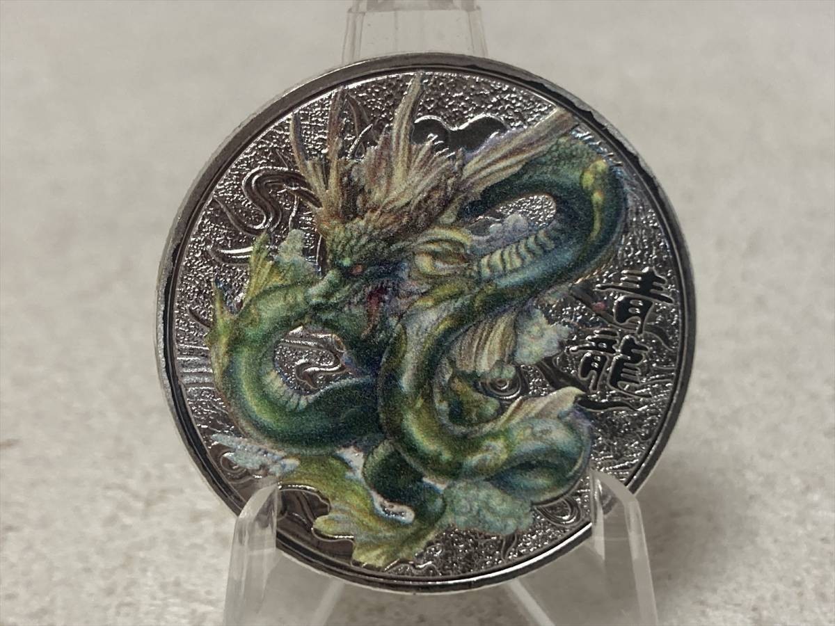 [ coin four god ../../ white ./ blue dragon Japan myth China myth feng shui silver 4 pieces set ] tface-g[ tag : coin, accessory, amulet ]2