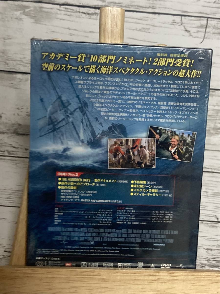 DVD「マスター・アンド・コマンダー (2枚組)」ラッセル・クロウ 主演　まとめ購入可　MID-GAL_画像2